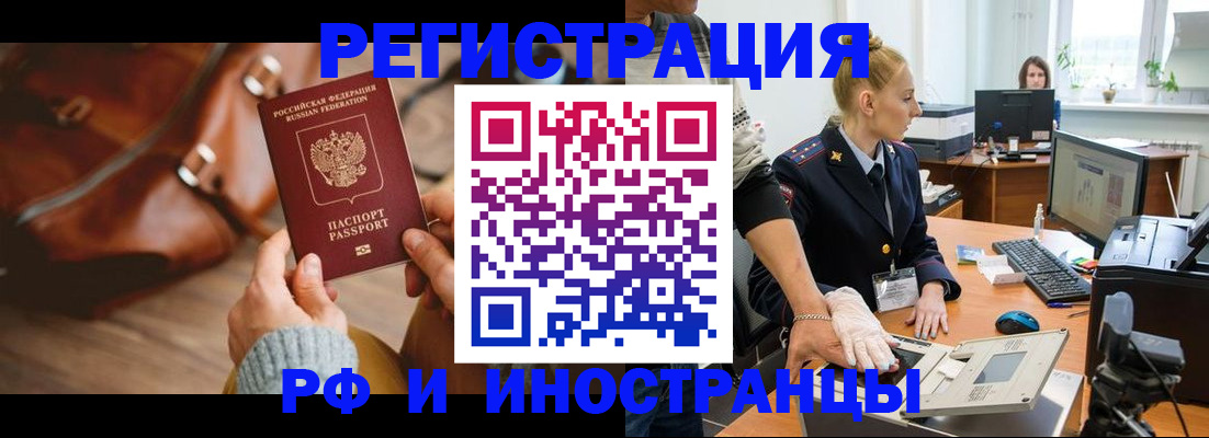 регистрация для дет. сада в Чечне