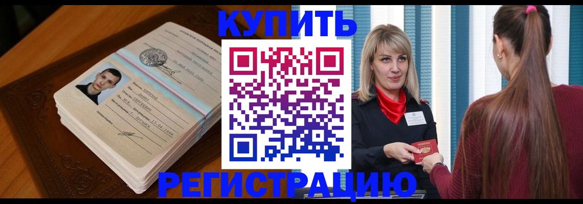 прописка гарантия в Чечне