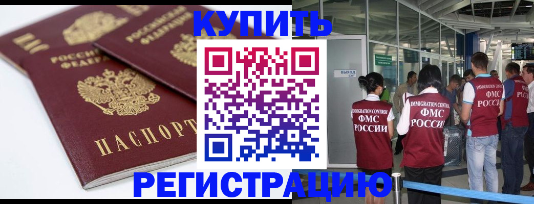 миграционный учет в Чечне