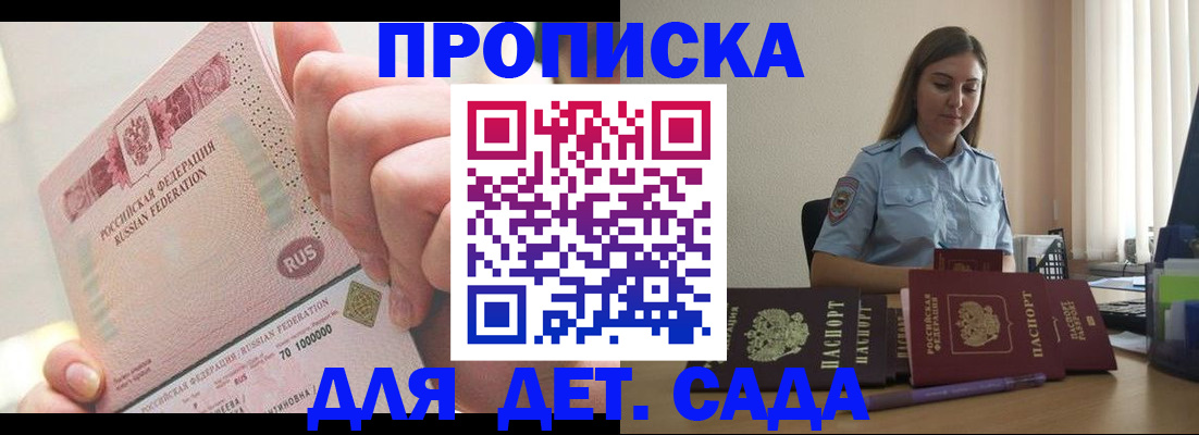 временная регистрация для всех в Чечне