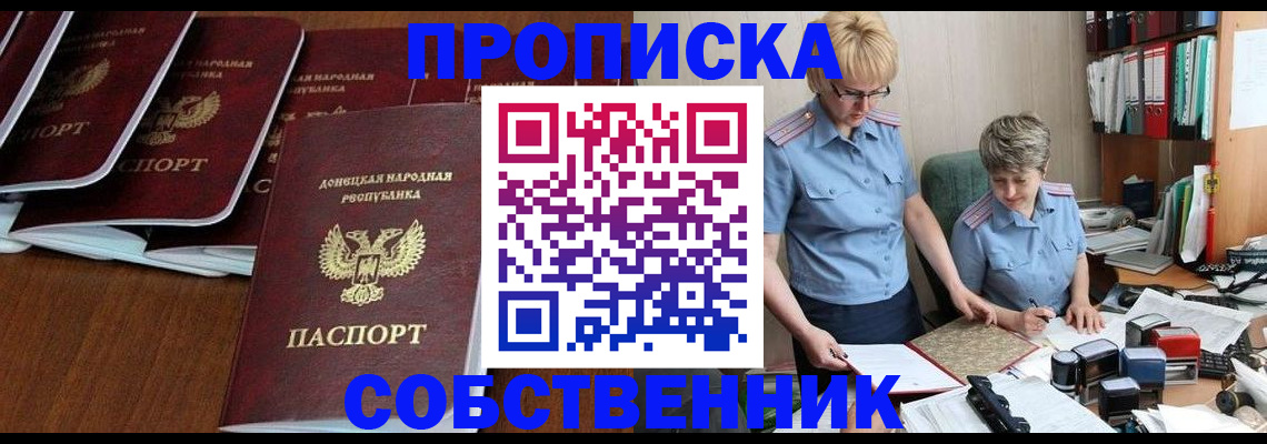 временная регистрация надежно в Чечне