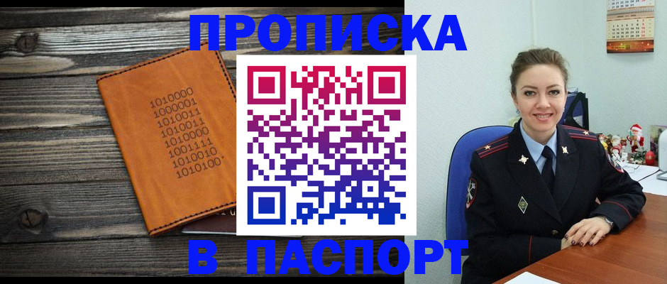 временная регистрация недорого в Чечне