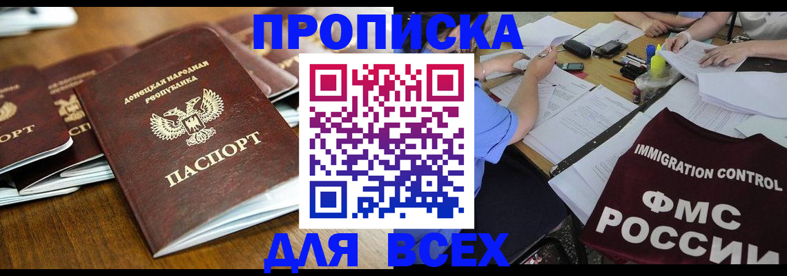 временная регистрация недорого в Чечне