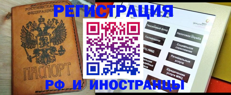 временная регистрация поиск в Чечне