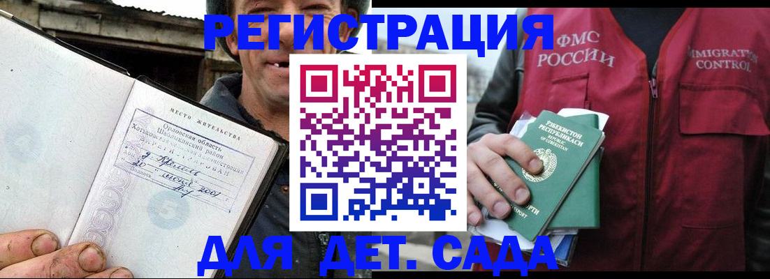 прописка паспорт в Чечне