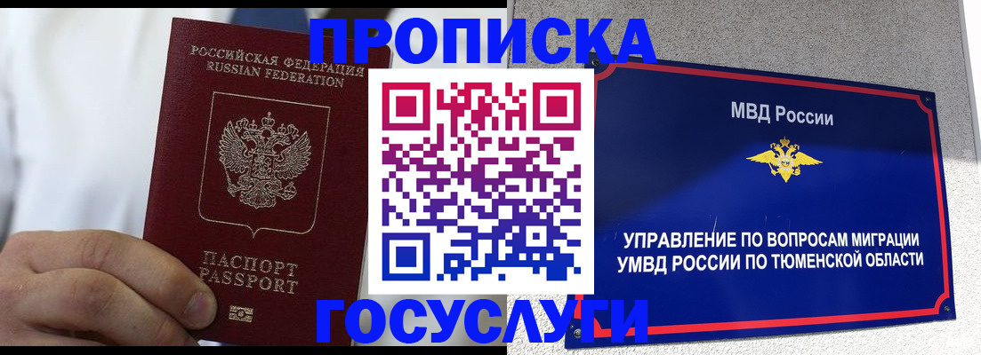 временная регистрация госуслуги в Чечне
